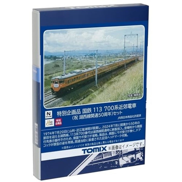 97960 <特企>113-700系近郊電車(祝 湖西線開通50周年)セット(8両) – Central Line セントラルライン