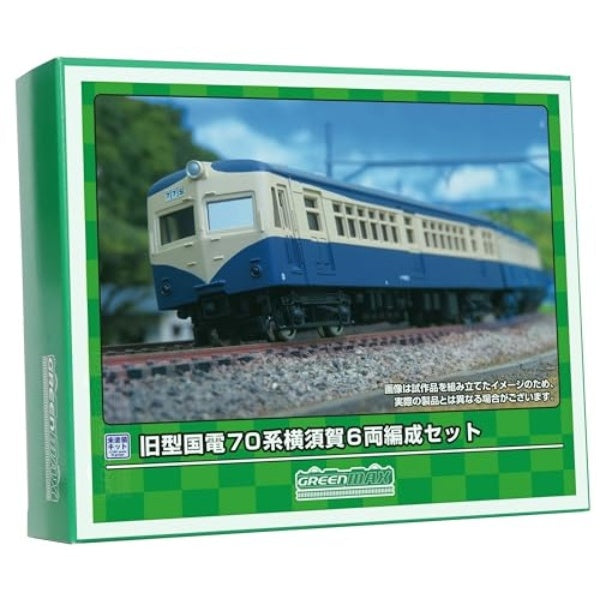 219 Eキット 旧型国電70系 横須賀 6両編成セット