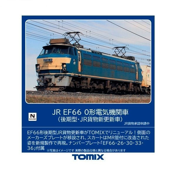 7160 EF66-0形(後期型・JR貨物新更新車) – Central Line セントラルライン