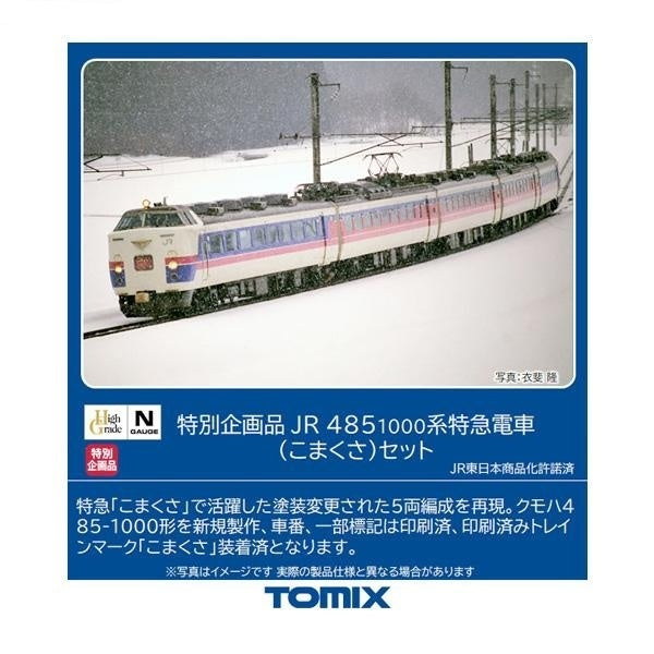 97952 <特企>485-1000系特急電車(こまくさ)セット(5両 