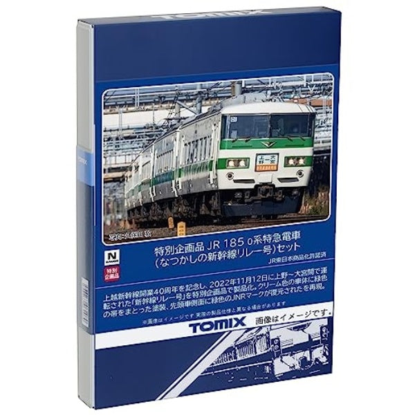 97958 <特企>185-0系特急電車(なつかしの新幹線リレー号