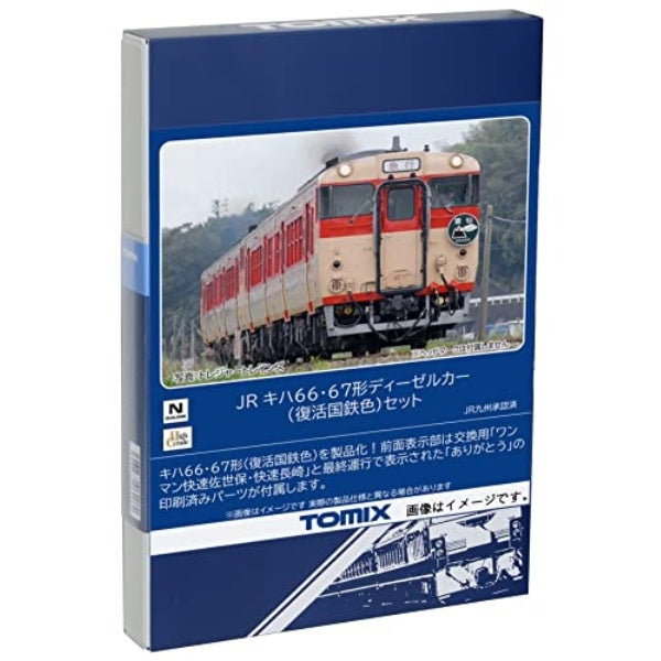 98124 キハ66・67形ディーゼルカー(復活国鉄色)セット(2両) – Central