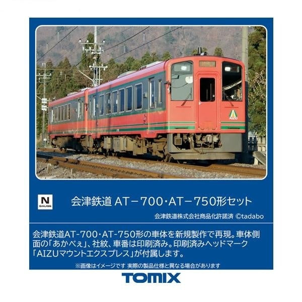 98509 会津鉄道 AT-700・AT-750形セット(3両) – Central Line