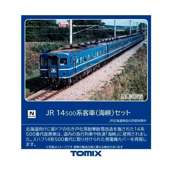 98781 14-500系客車(海峡)セット(6両) – Central Line セントラルライン