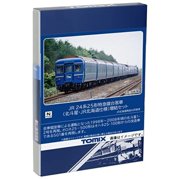 TOMIX  98835 98386 JR 24系25形(北斗星)基本 増結種類固定編成客車