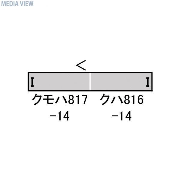 31516 JR九州817系0番代(福北ゆたか線・V014編成)増結2両編成セット