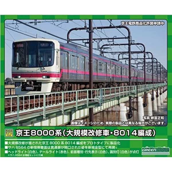 31573 京王8000系(大規模改修車・8014編成)基本4両編成セット(動力付き