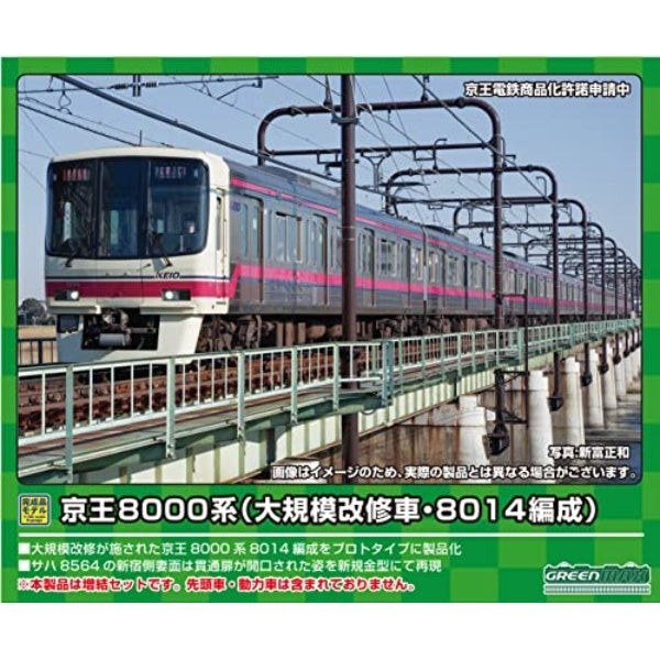 31574 京王8000系(大規模改修車・8014編成)増結用中間車6両セット(動力