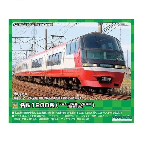 31654 名鉄1200系(リニューアル車・A編成・行先表示点灯)6両編成セット