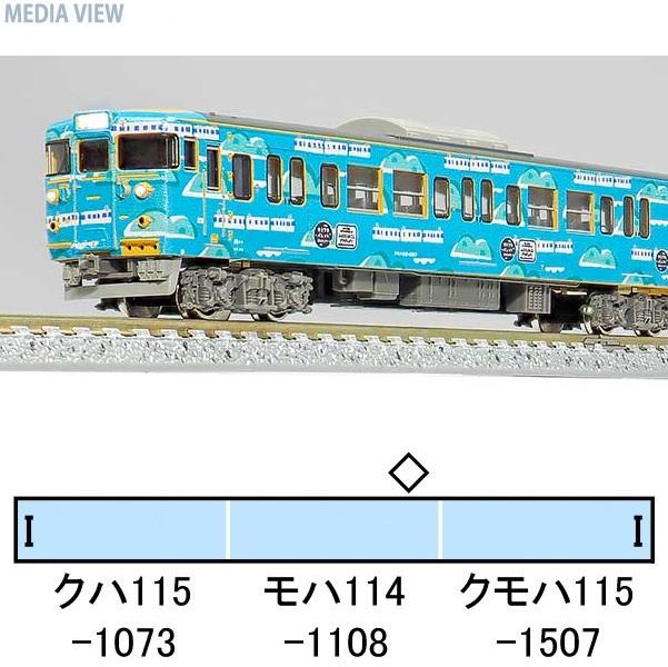 格安人気グリーンマックス 50681 JR115系1000番台 SETOUCHI TRAIN 3両編成セット 動力なし 開封未使用 近郊形電車