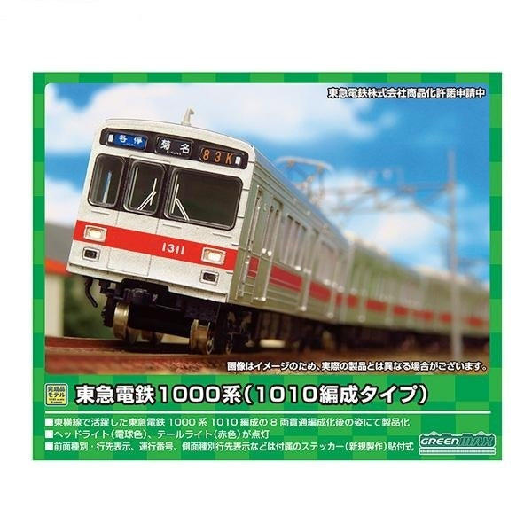50728 東急電鉄1000系(1010編成タイプ)8両編成セット(動力付き