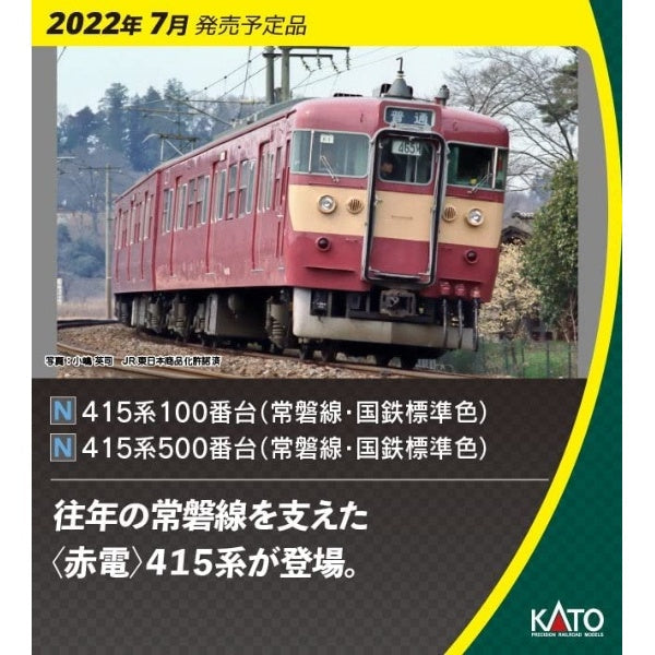 10-1770 415系100番台(常磐線・国鉄標準色) 4両基本セット <特別