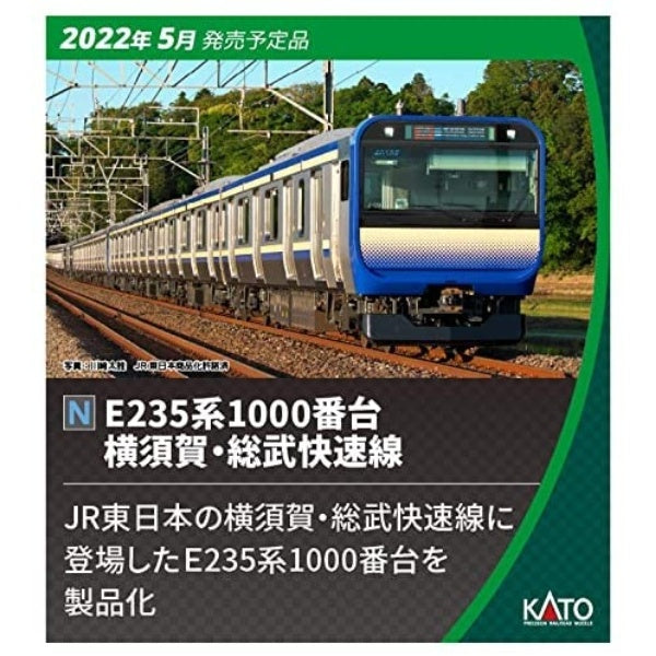 10-1702 E235系1000番台 横須賀線・総武快速線 基本セット(4両