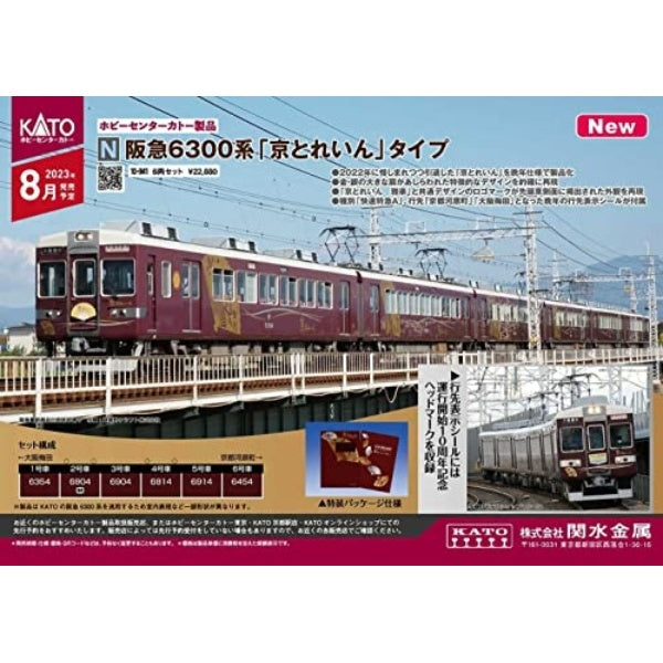 10-941 阪急 6300系 「京とれいん」タイプ 6両セット – Central Line