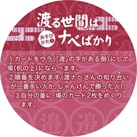 渡る世間はナベばかり