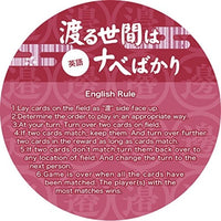 渡る世間はナベばかり