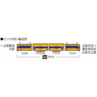 98559 近畿日本鉄道 30000系ビスタカーセット(4両)