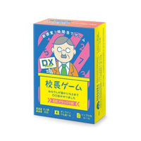 校長ゲーム「みなさんが静かになるまで◯◯秒かかりました」デラックス版