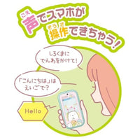 すみっコぐらし 大きな画面で世界が広がる!すみっコスマホワイド