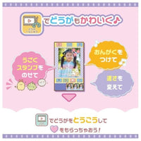 すみっコぐらし 大きな画面で世界が広がる!すみっコスマホワイド