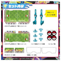 ポケモンアルティマッチ 公式スタジアム