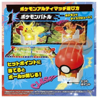 ポケモンアルティマッチ 公式スタジアム