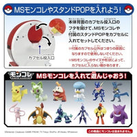 ポケットモンスター ポケモン ガチャマシン