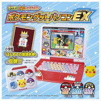 ポケットモンスター ポケモンピカッとアカデミー ポケモンゲットパソコンEX(エクストリーム)