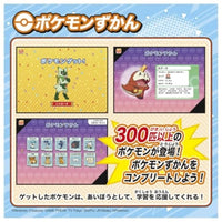 ポケットモンスター ポケモンピカッとアカデミー ポケモンゲットパソコンEX(エクストリーム)