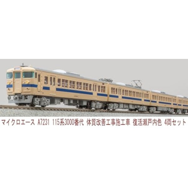 A7231 115系3000番代 体質改善工事施工車 復活瀬戸内色 4両セット – Central Line セントラルライン