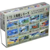 1/72 大戦機シリーズA No.1 隼一型