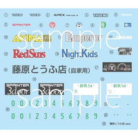 ISD-019 1/24 頭文字Dシリーズ №019トレノAE86 カーボンボンネット藤原拓海