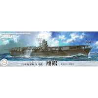 特-41 1/700 特シリーズ №41 日本海軍航空母艦 翔鶴(昭和16年/開戦時)