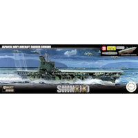 艦NX-8 EX-2 1/700 日本海軍航空母艦 信濃 特別仕様(コンクリート甲板)