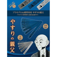 (※新価格) PY02 やすりの親父 フィルムスティックやすり 1500番