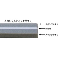 (※新価格) PY13 やすりの親父 スポンジスティックやすり 600番