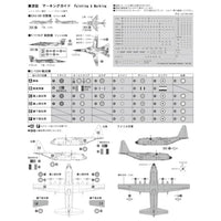 S78 1/700 ザ・ウェストウィングス 1