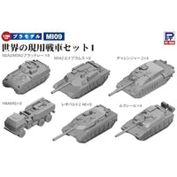 MI09 1/700 世界の現用戦車セット1(M1A2、レオパルト2A6、チャレンジャー2、ルクレール、M2A2/M3、HIMARS)