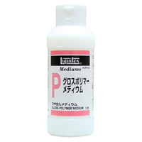 080396 LIQUITEX グロスポリマーメディウム 120ml