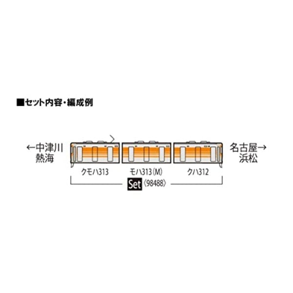 98488 313-8000系近郊電車(セントラルライナー)セット(3両) – Central