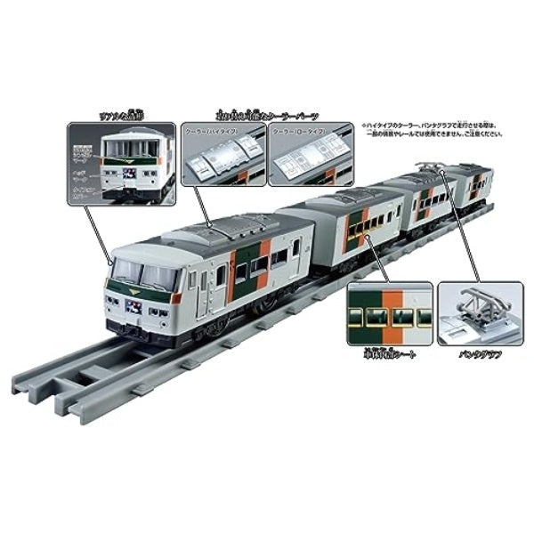 プラレール リアルクラス 185系特急電車(踊り子・湘南ブロック色