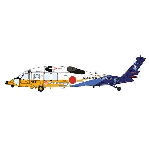 02384 1/72 UH-60J レスキューホーク'航空自衛隊 50周年記念 スペシャルペイント'