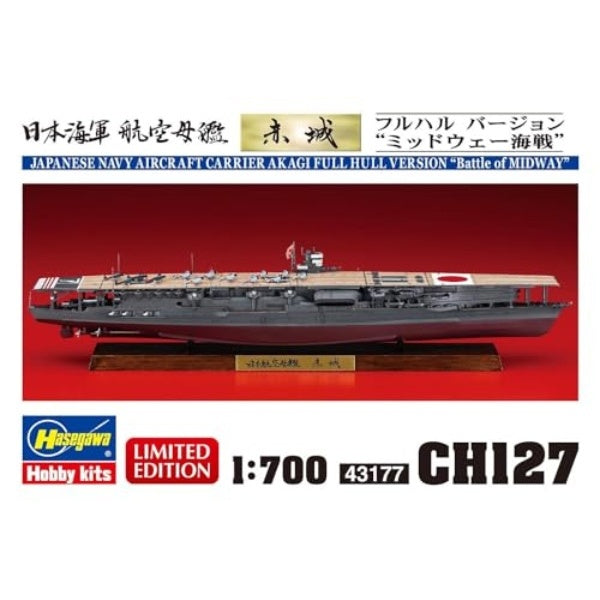 日本海軍 空母赤城 ハセガワ 1 700完成品 - その他