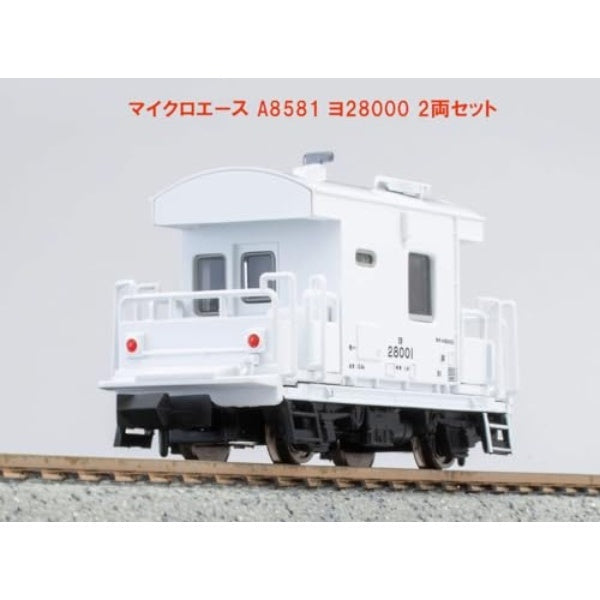 A8581 ヨ28000 2両セット – Central Line セントラルライン