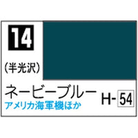 (※新価格) C014 ネービーブルー