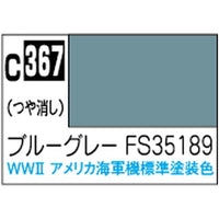 (※新価格) C367 ブルーグレーFS35189