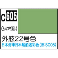 (※新価格) C376 レドームグレー