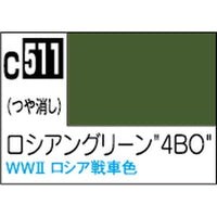 (※新価格) C511 ロシアングリーン 4BO