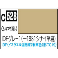 (※新価格) C528 IDFグレー1(-1981シナイ半島)