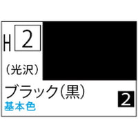 (※新価格) H002  ブラック(黒)